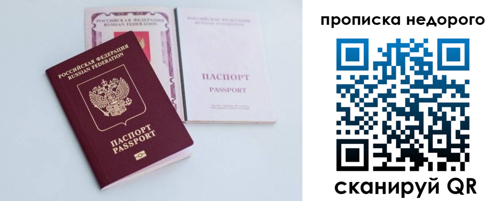 регистрация в Унече