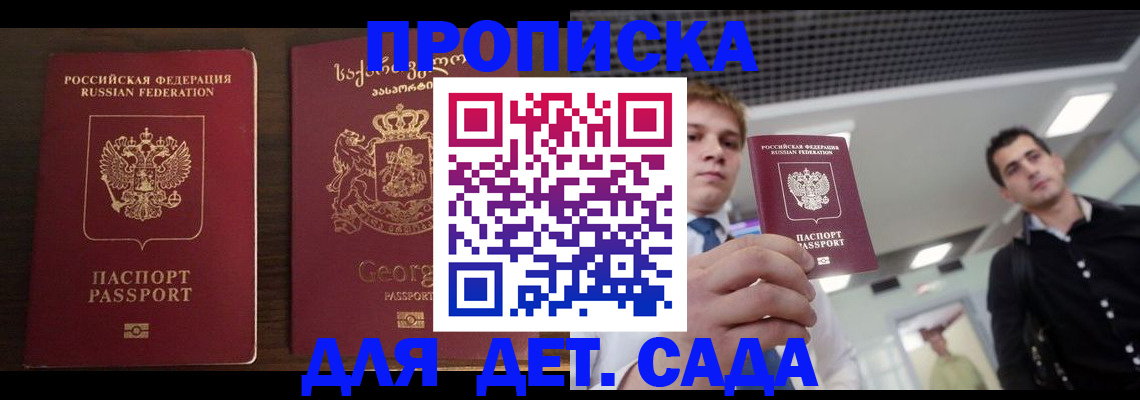 временная регистрация адрес в Унече